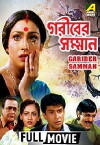 Gariber Sanman (1999)