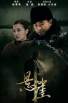 Cliff (2012)