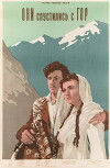 Isini chamovidnen mtidan (1954)