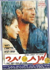 Overdose (1993)