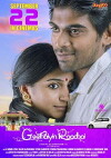 Geethaiyin Raadhai (2016)