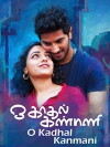 OK Kanmani (2015)