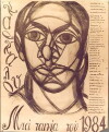 Karkalou (1984)