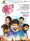 Vidhi Madhi Ultaa (2018)