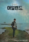 Island (2015)