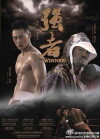 Winner (2015)