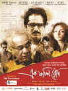 Ek Phali Rodh (2014)