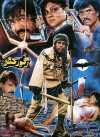 Goorkund (1995)