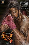 Phailwan (2019)