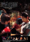 Free as Love (2004)
