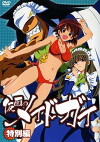Kamen No Maid Guy (2008)