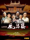 Legend of the Book's Tower (2005)
