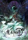Mo Dao Zu Shi (2018)
