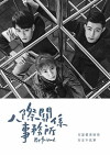 Befriend (2018)