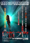 The Unbelievable 3: The Skeleton Road (2014)