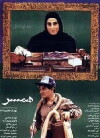 The Spouse (1994)