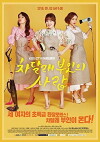 Lady Cha Dal-Rae's Lover (2018)