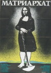 Matriarchy (1977)