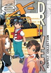 eX-Driver (2000)