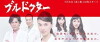 Bull Doctor (2011)