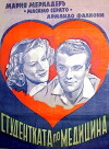 Due cuori sotto sequestro (1941)