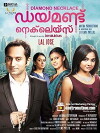 Diamond Necklace (2012)