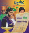 Die List der Frauen (1999)