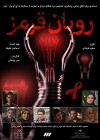 Red Ribbon (2016)