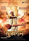 Tukaram (2012)