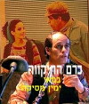 The Voice of Hope (1997)