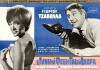 I de gyni na fovitai ton andra (1965)