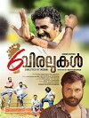 6 Viralukal (2017)
