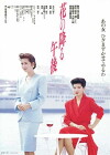 Afternoon When Flowers Fell (1989)