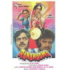 Ranbhoomi (1991)