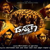 Darpana (2017)