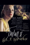 The Goddess (2004)