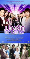 Cupid's Love Ring (2009)