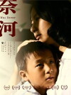 Nai River (2013)