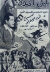 Mr. Nightingale (1948)