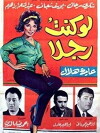 If I Were a Man (1964)