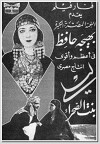 Leila, Daughter of the Desert (1937)