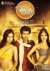Rama Rama Krishna Krishna (2010)