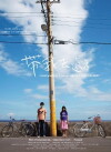 Somewhere I Have Never Travelled (2009)