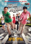 Two Idiots (2016)