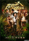 Running Man (2016)