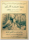 Queen Shagaret el Durr (1935)