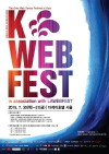 2015 KWEB Fest Award Show (2015)