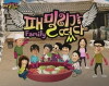 Family Outing (2008)
