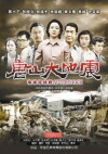 Aftershock (2013)