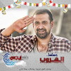 Al Horoub (2012)